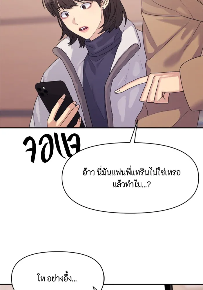 Couple Breaker ตอนที่ 11 รูปที่ 73