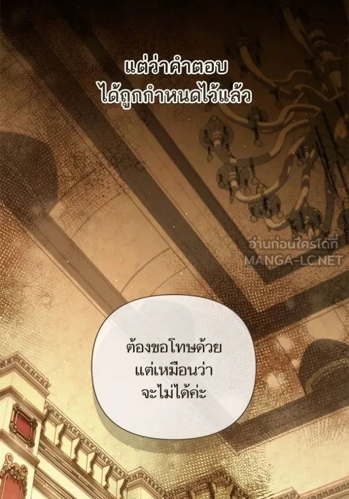 การแต่งงานครั้งใหม่ ตอนที่ 212 รูปที่ 105