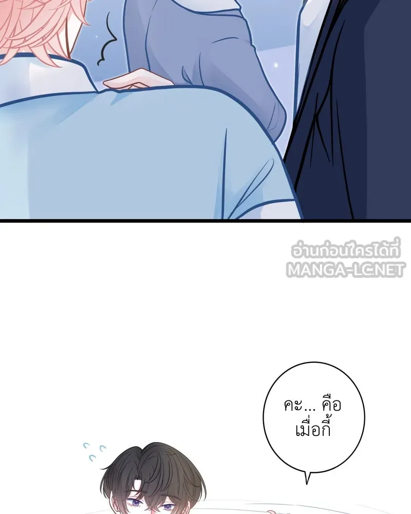 ฤดูฝนของฉันกับนาย ตอนที่ 8 นายเป็นอะไรไป รูปที่ 3