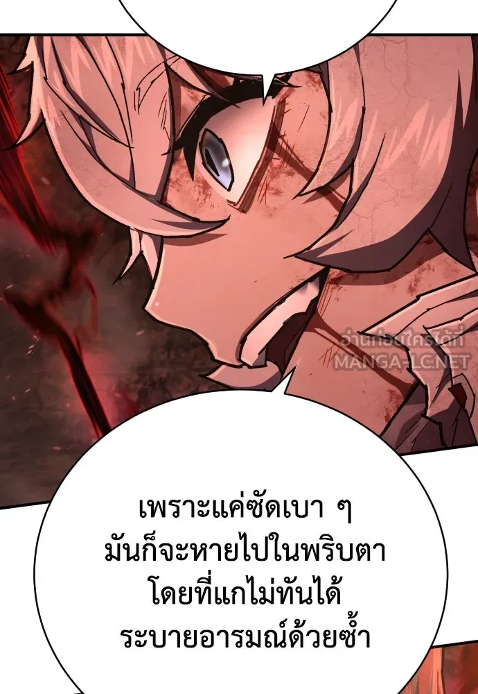 เพชฌฆาตลงทัณฑ์ ตอนที่ 21 รูปที่ 90