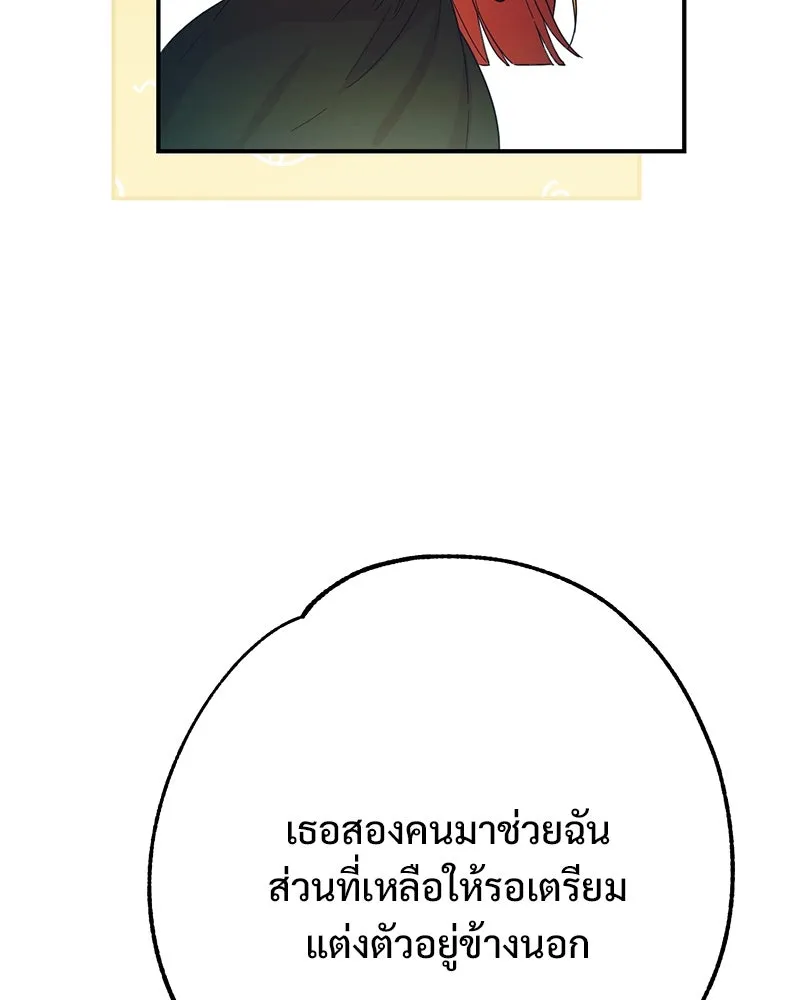 อนาคตพบรัก ตอนที่ 1 รูปที่ 142