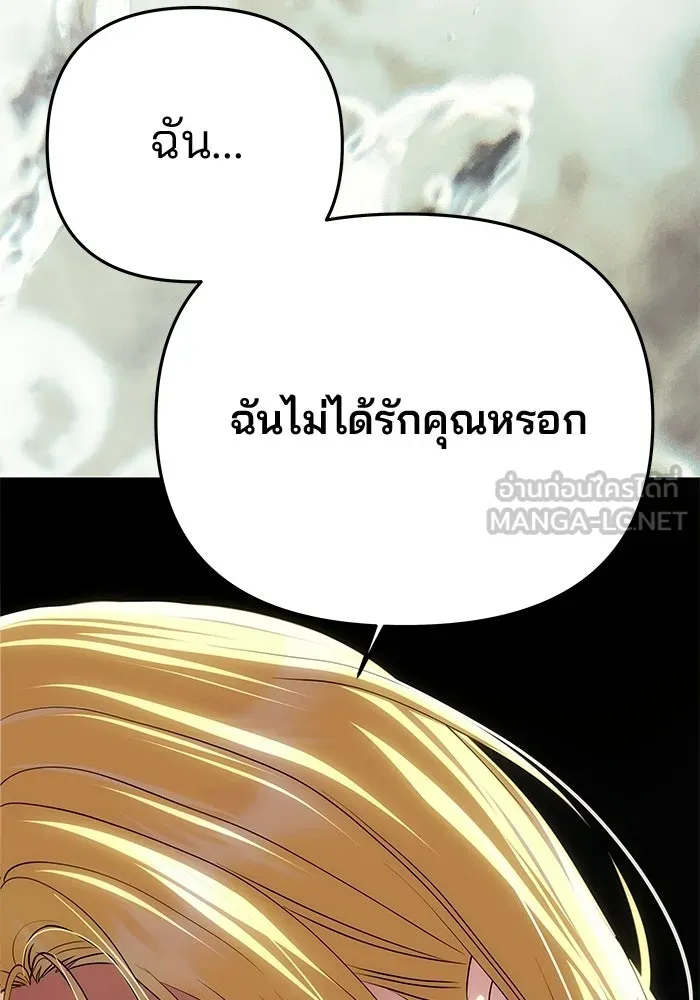 เกมรักจับสามี ตอนที่ 78 รูปที่ 57