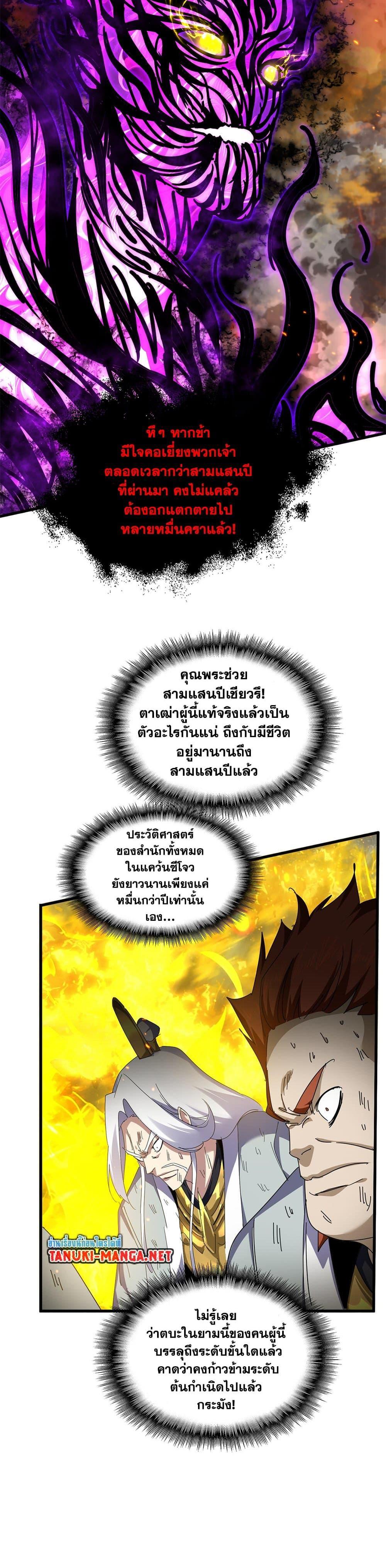 Manga-lc-com อ่านมังงะ อ่านการ์ตูน ออนไลน์ ฟรี Magic Emperor ตอนที่ 1 2 3 4 5 6 7 8 9 10 11 12 13 14 ฟรี ไม่มีโฆษณา Manga-lc - อ่าน มังงะ อ่าน การ์ตูน ออนไลน์ อ่านมังงะ ฟรี
