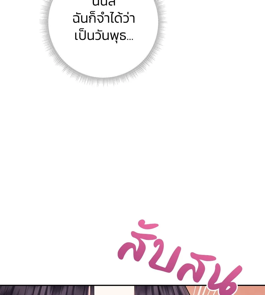 บาสเตียน ตอนที่ 37 รูปที่ 29