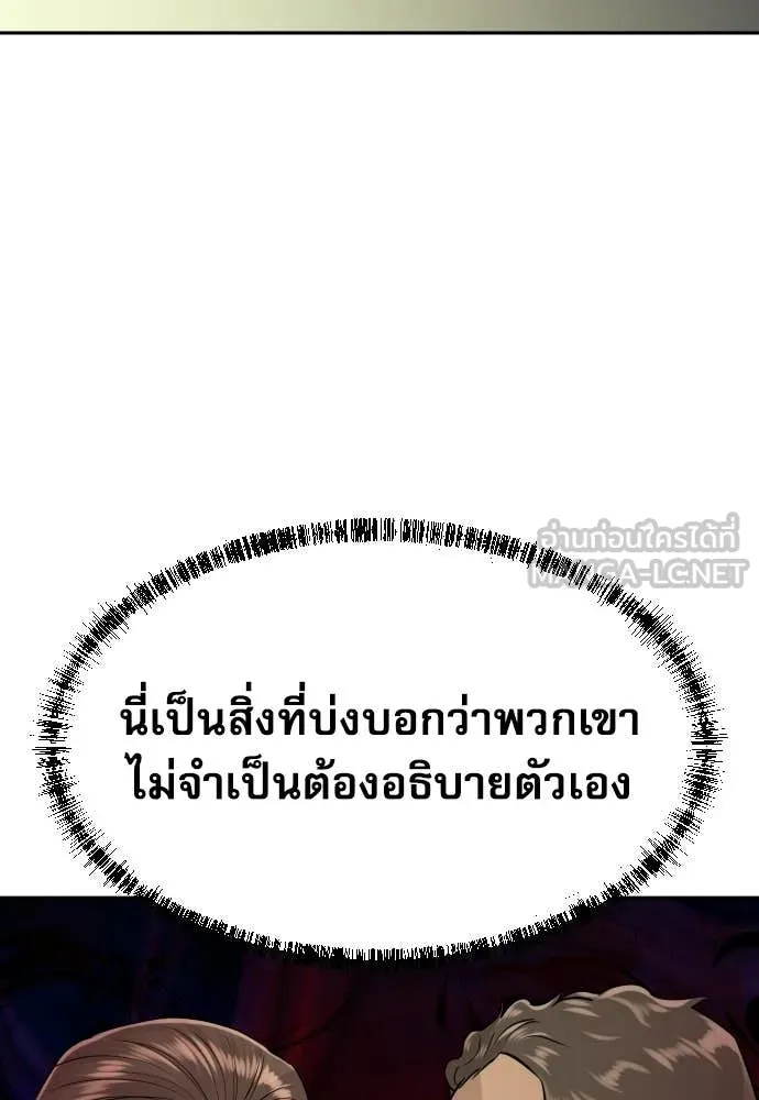 หลานอัจฉริยะ ตอนที่ 76 รูปที่ 119