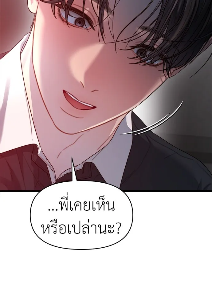 ปรารถนารักอันงดงาม ตอนที่ 67 รูปที่ 73