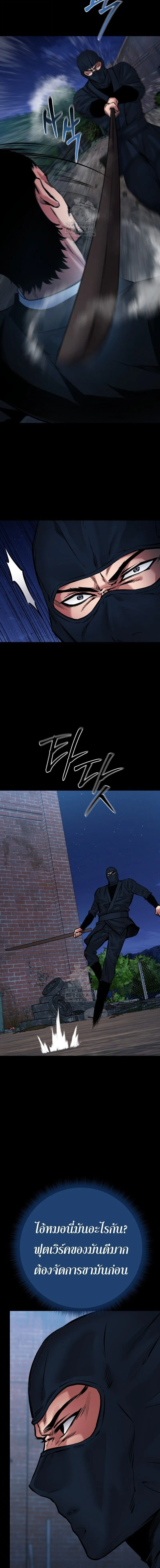 Blade of Retribution ดาบแห_งการลงท_ณฑ_ ตอนที่ ตอนที่ 79 รูปที่ 16