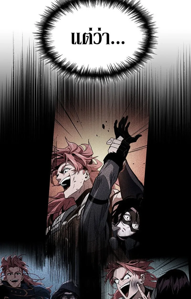 Crimson Reset ช_ว_ตคร_งท_สองของราช_นร_ตต_กาล หล_งจากหลบหน_มาคร_งป_ แวมไพร_ย_จ_นก_ถ_กส_งหารในท_ส_ด ตอนที่ ตอนที่ 22 รูปที่ 34