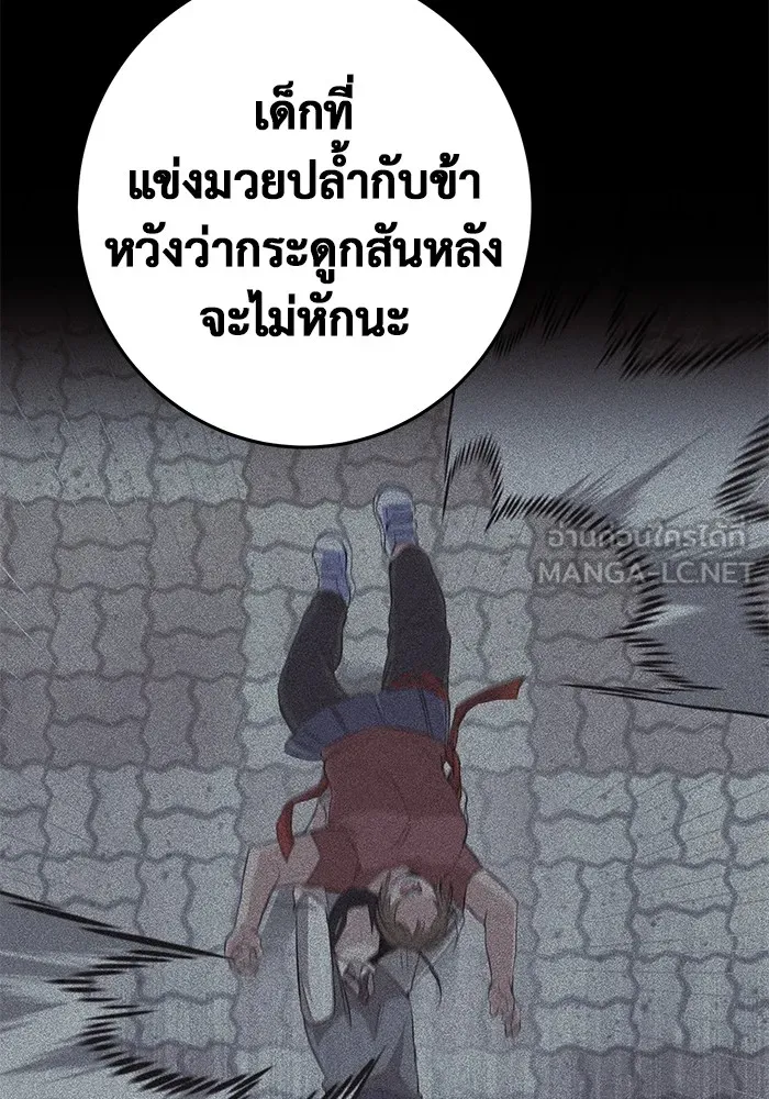 ราชินีนักบู๊ ตอนที่ 8 รูปที่ 147