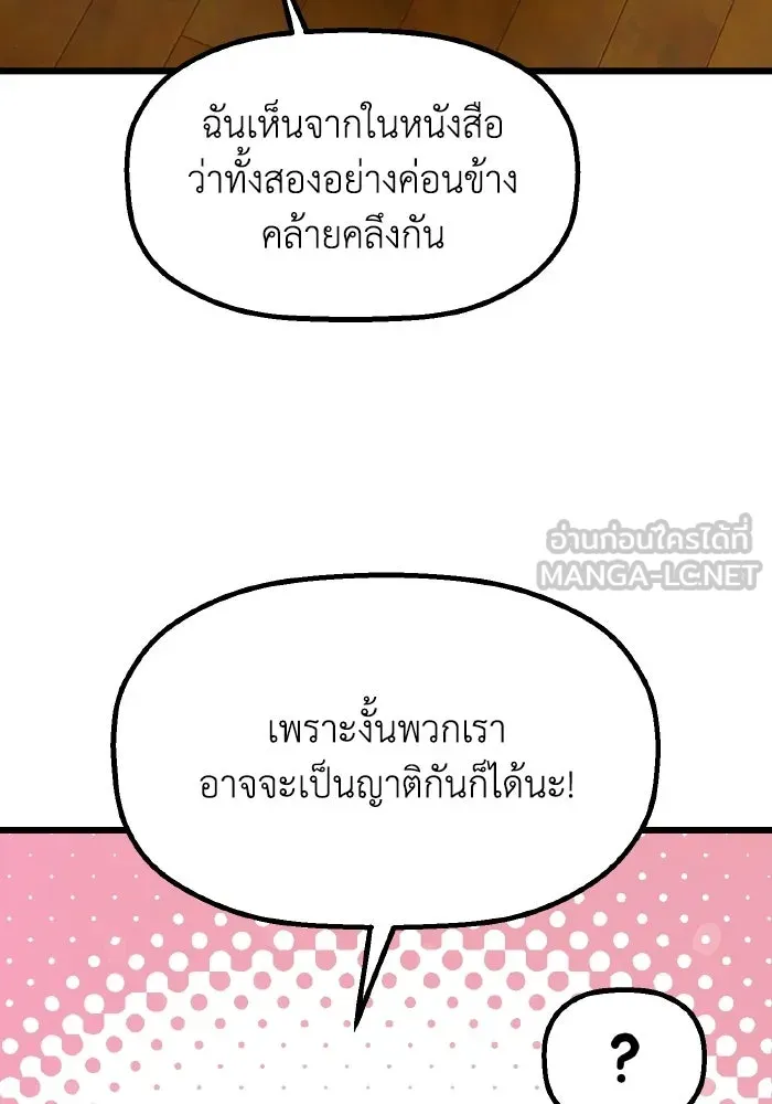 มัมหมีจ๋าหนูมาแบ๊ว ตอนที่ ตอนพิเศษ 13 รูปที่ 48