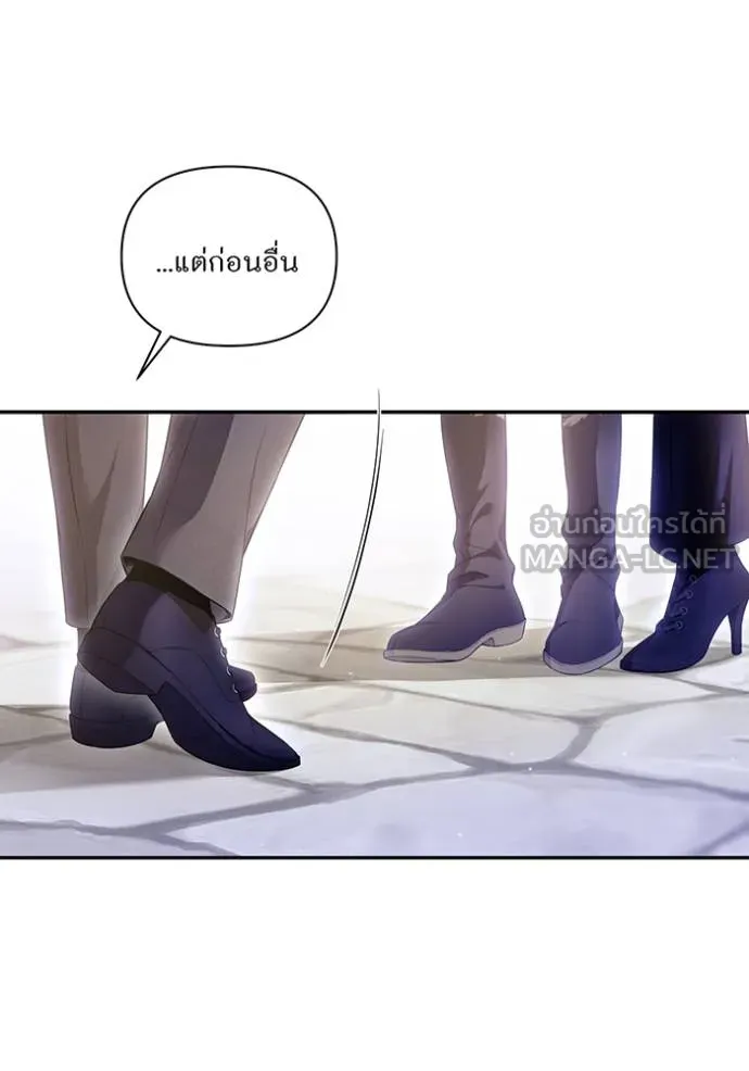 ห้องนอนลับ ตอนที่ 140 รูปที่ 120