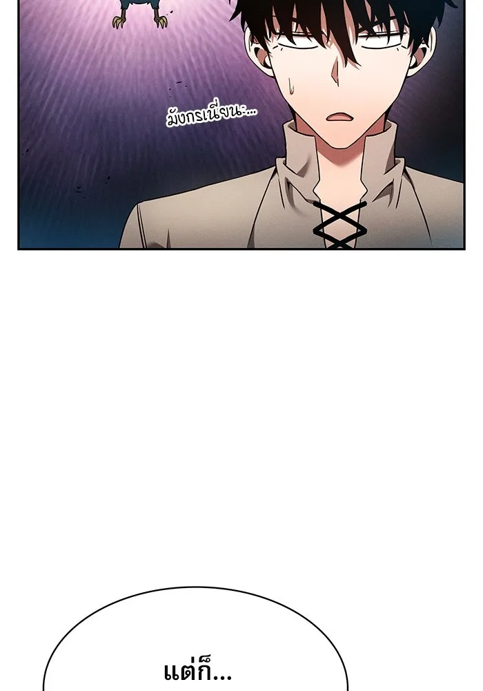 นักดาบอัจฉริยะจากอะคาเดมี ตอนที่ 15 รูปที่ 82