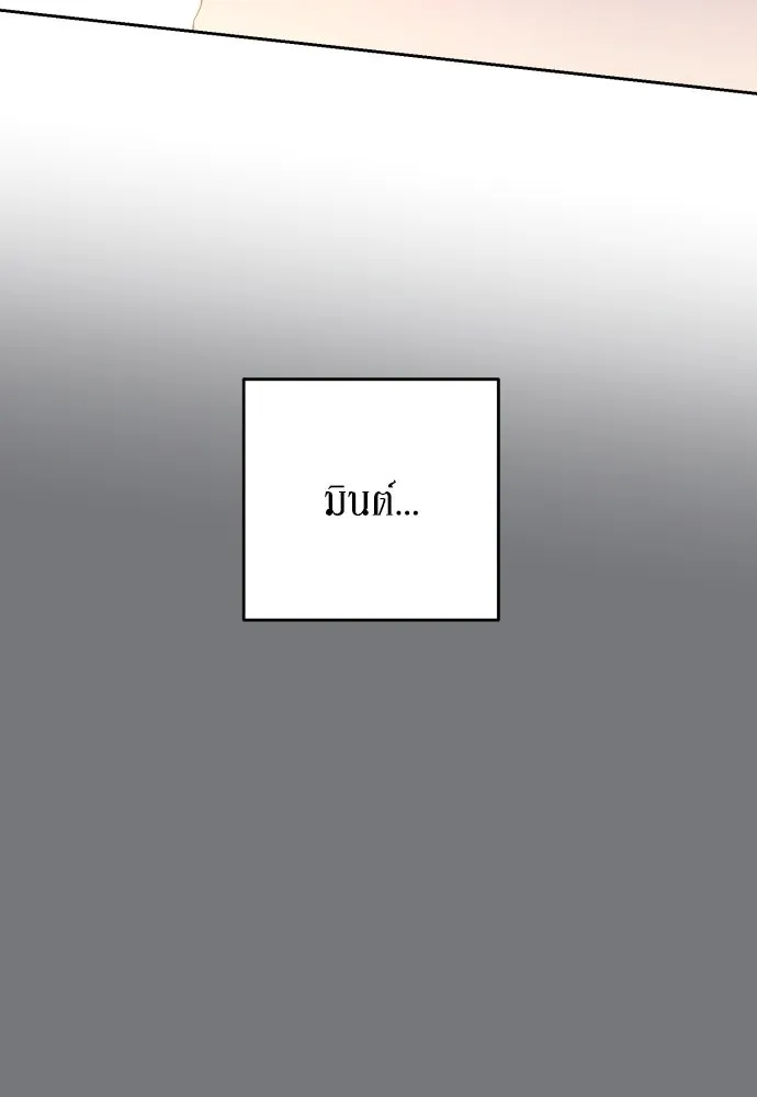เลดี้มินต์ ตอนที่ 58 รูปที่ 8