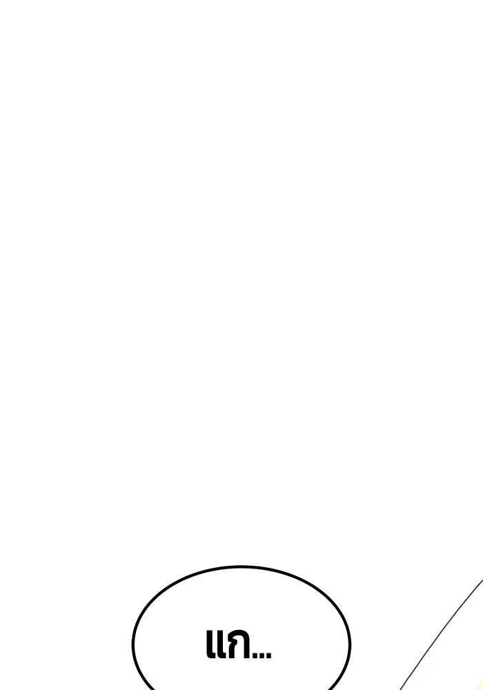 +99 ท่อนไม้พร้อมบวก ตอนที่ 65 คนลวง (3) รูปที่ 98