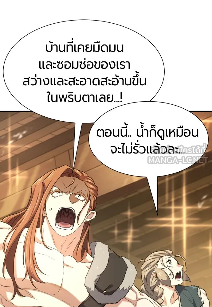 ยอดสถาปนิกผู้พิทักษ์อาณาจักร ตอนที่ 180 รูปที่ 93