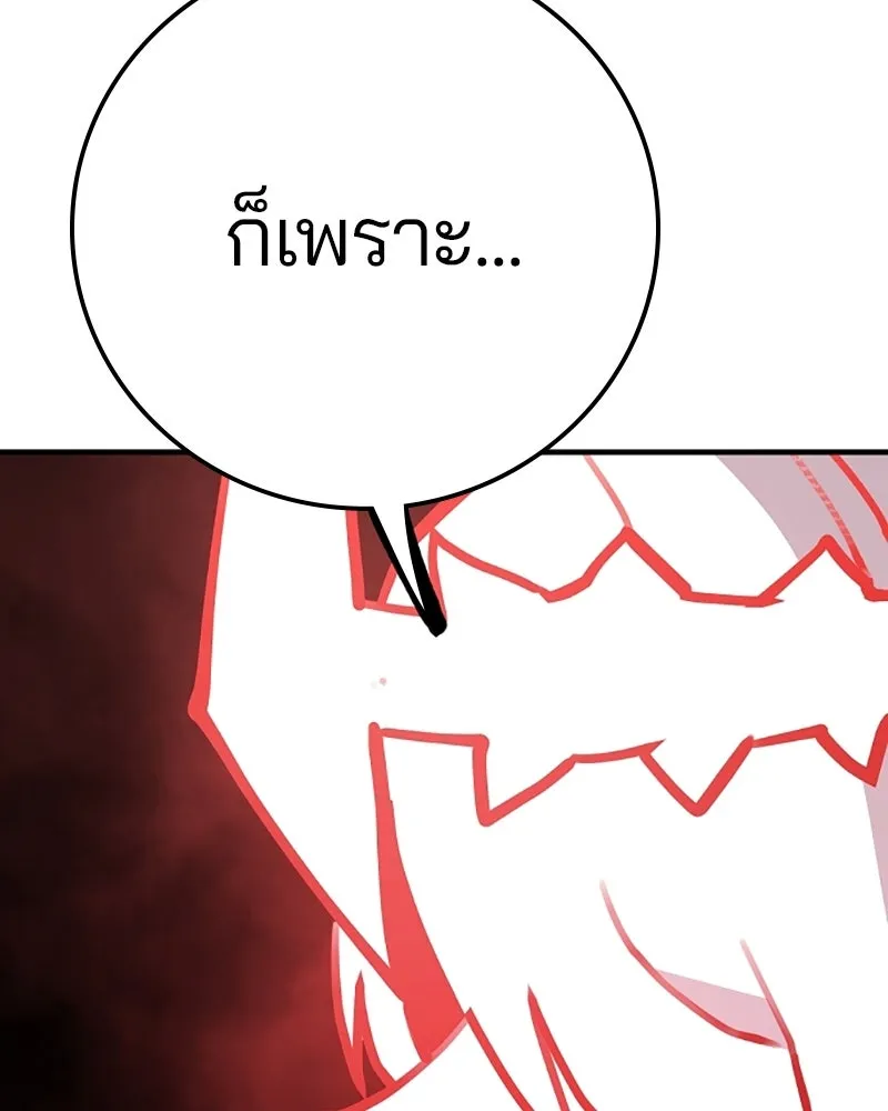 Player ตอนที่ 155 รูปที่ 8