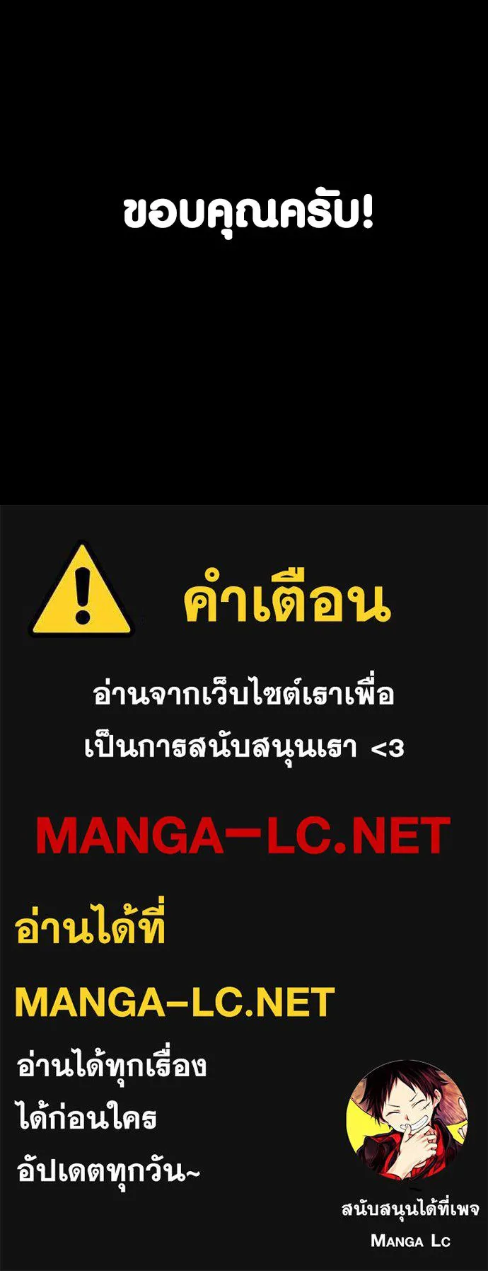 เอาชีวิตรอดในเกมฉบับคนเถื่อน ตอนที่ รีวิว รูปที่ 103