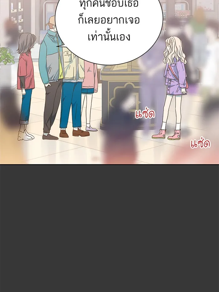 ฉันมันร้าย หรือเพราะโลกไม่น่ารัก ตอนที่ 43 รูปที่ 16