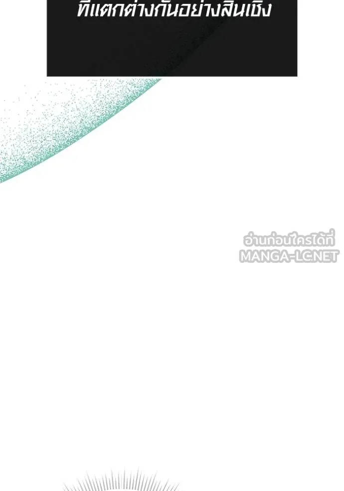 ออร่าดาราอัจฉริยะ ตอนที่ 25 รูปที่ 60