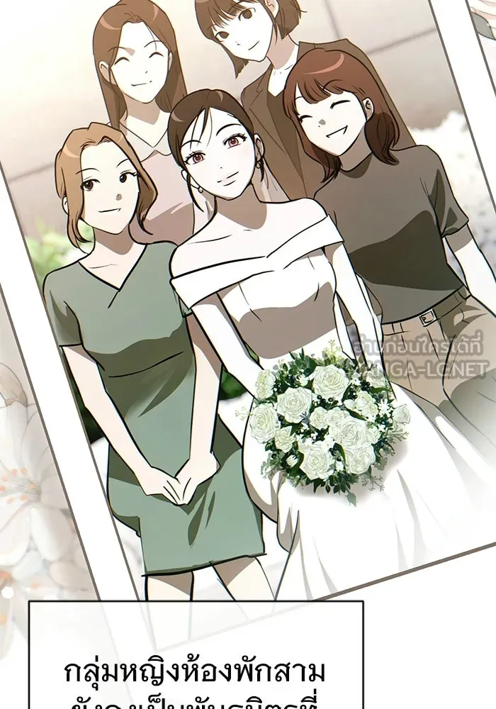 บันทึกรักลูกสาวเจ้าพ่อ ตอนที่ 50 (ตอนจบ) รูปที่ 60