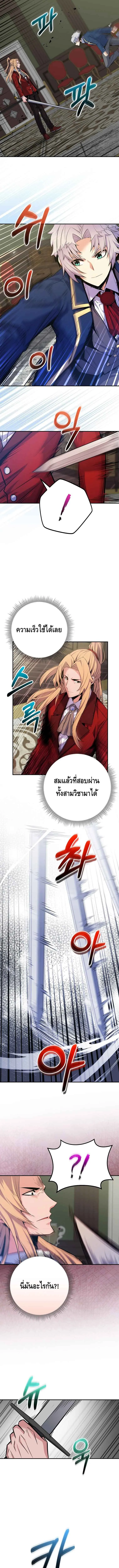 Reincarnated as a Genius Prodigy of a Prestigious Family เด_กกำพร_าอย_างฉ_นได_กล_บมาเก_ดใหม_ในตระก_ลข_นนางซะง_น ตอนที่ ตอนที่ 30 รูปที่ 4