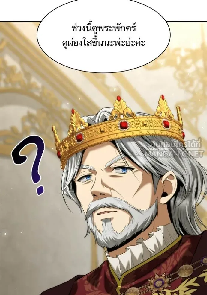 ชาตินี้น้องขอ ตอนที่ 172 รูปที่ 20