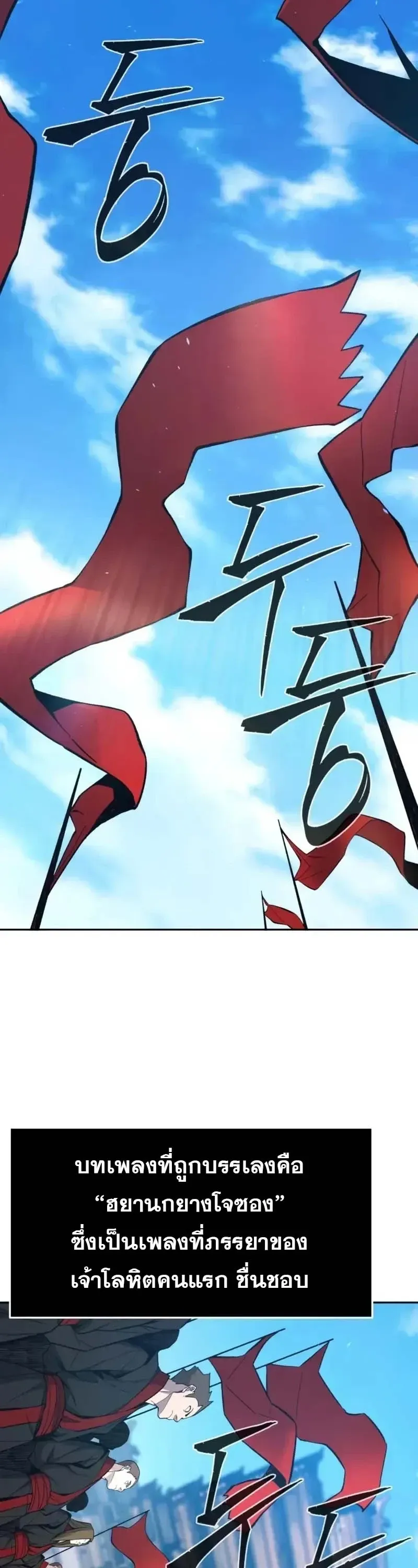 Absolute Sword Sense เซ_ยนส_มผ_สดาบ ตอนที่ ตอนที่ 154 รูปที่ 2