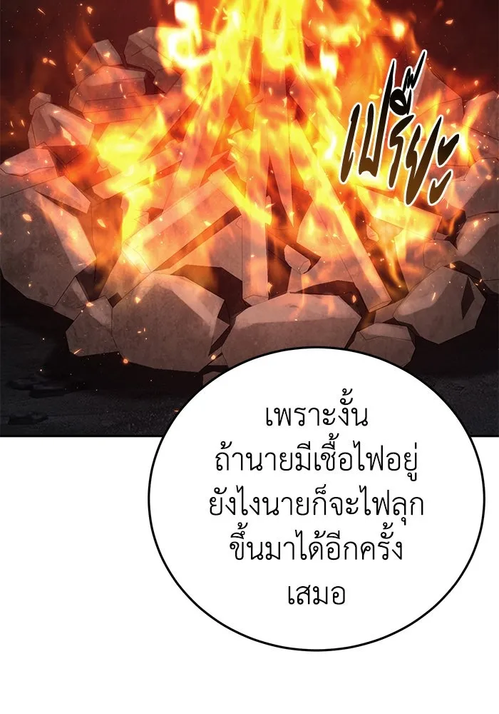 ยอดนักดาบผู้โอบอุ้มดารา ตอนที่ 55 รูปที่ 94