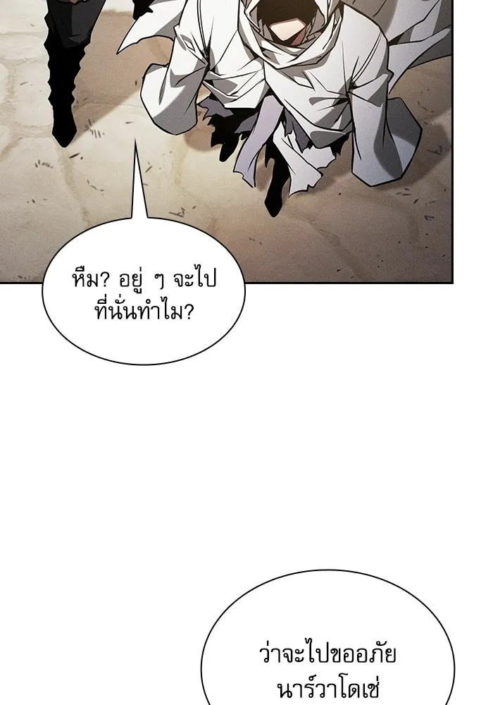 นักดาบอัจฉริยะจากอะคาเดมี ตอนที่ 125 รูปที่ 56