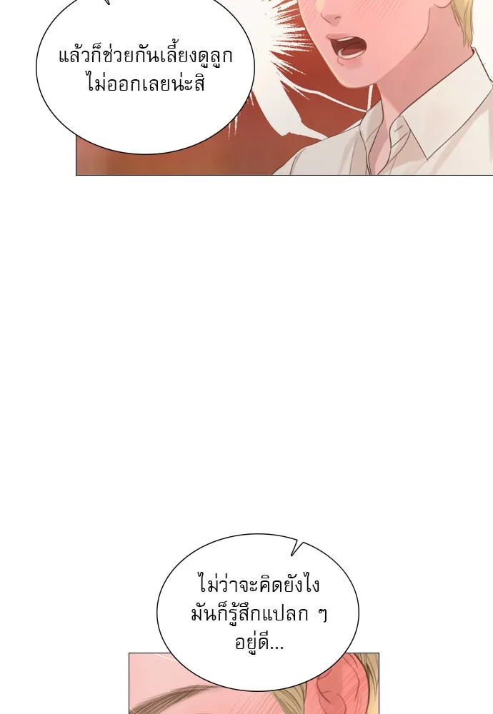 ถ้าไม่ร้อง ก็จงอ้อนวอนซะ ตอนที่ 42 รูปที่ 14