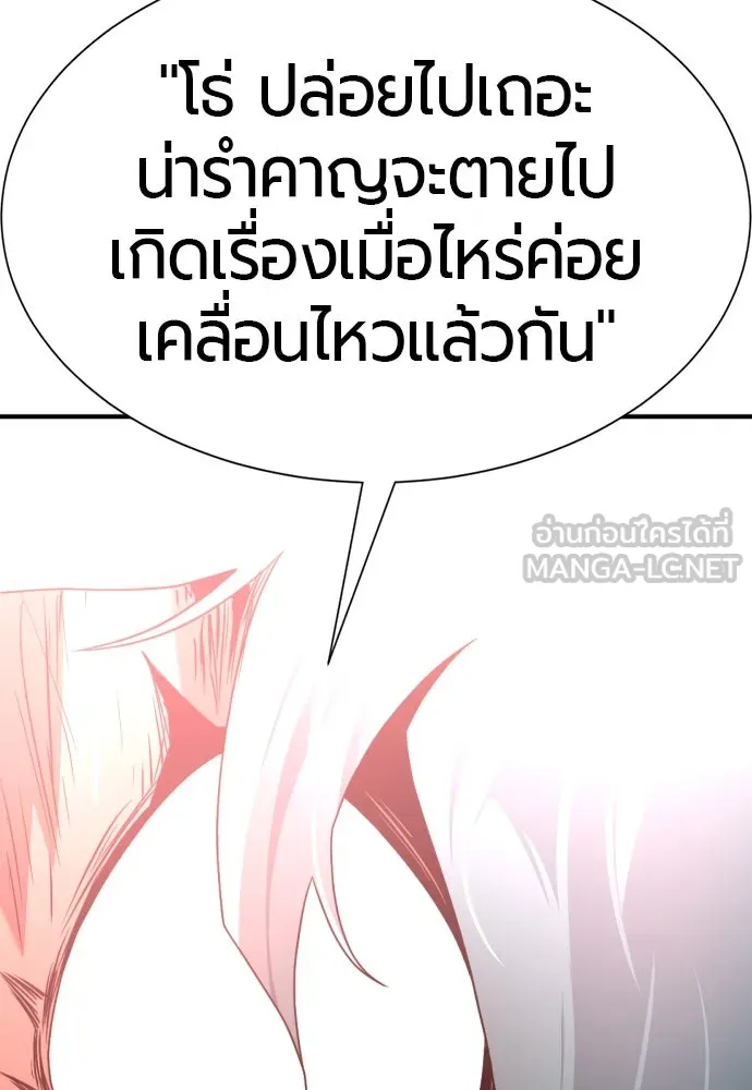 ยอดสถาปนิกผู้พิทักษ์อาณาจักร ตอนที่ 164 รูปที่ 117