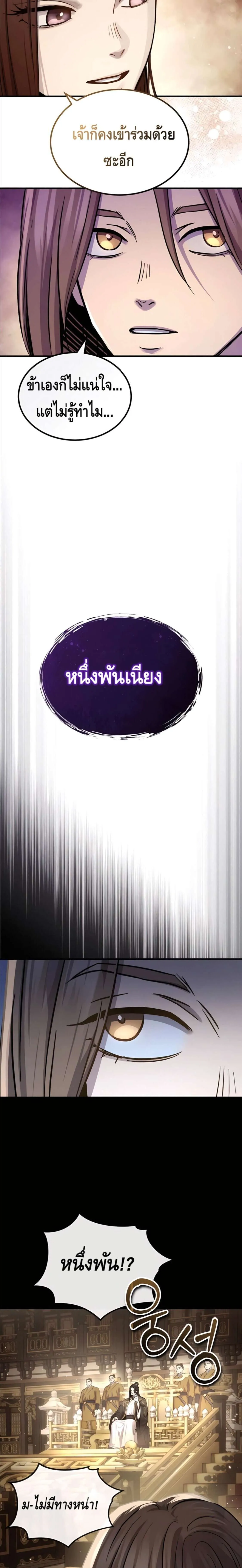 Absolute Dominion เหน_อฟ_าใต_หล_าข_าค_อผ_พ_ช_ต ตอนที่ ตอนที่ 35 รูปที่ 17