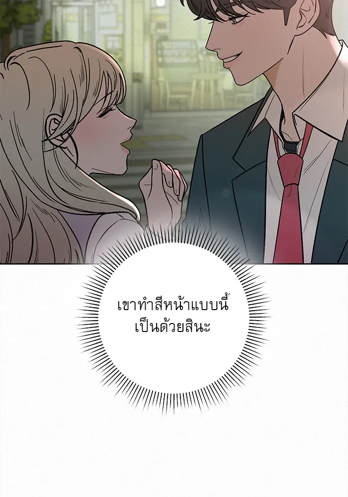 ปฏิบัติการรักวุ่นหัวใจ ตอนที่ 2 รูปที่ 38