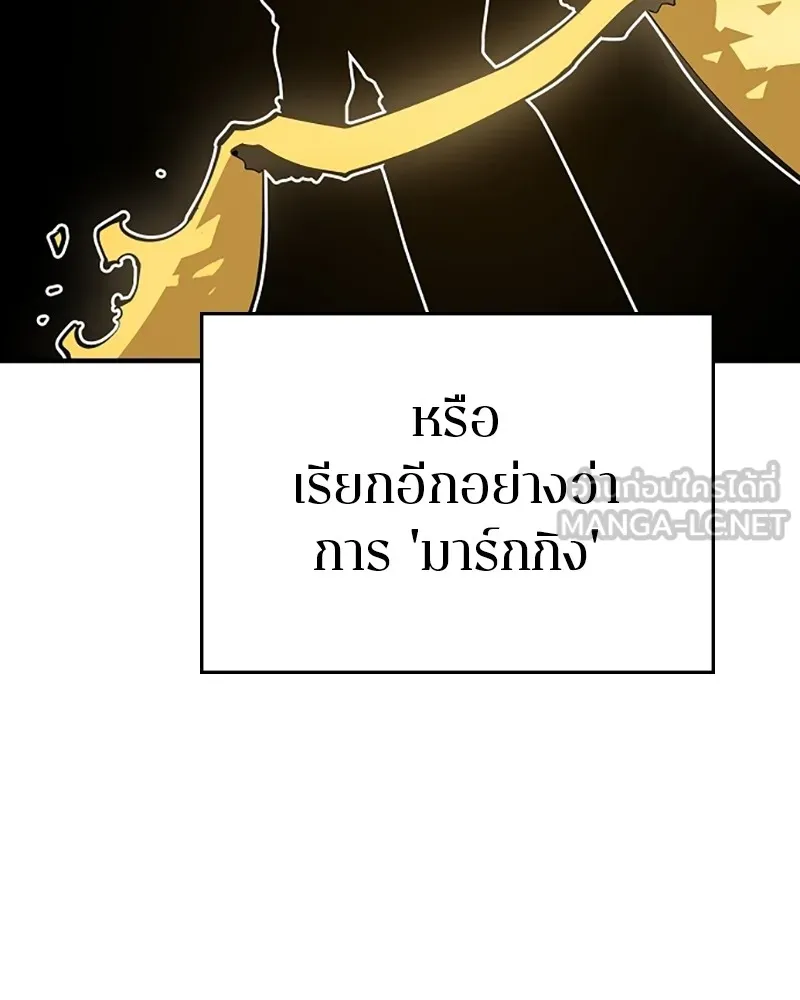 Player ตอนที่ 134 รูปที่ 123