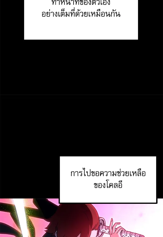 ชำแหละอะคาเดมีด้วยมีดแล่ปลา ตอนที่ 22 เตรียมพร้อม (2) รูปที่ 116