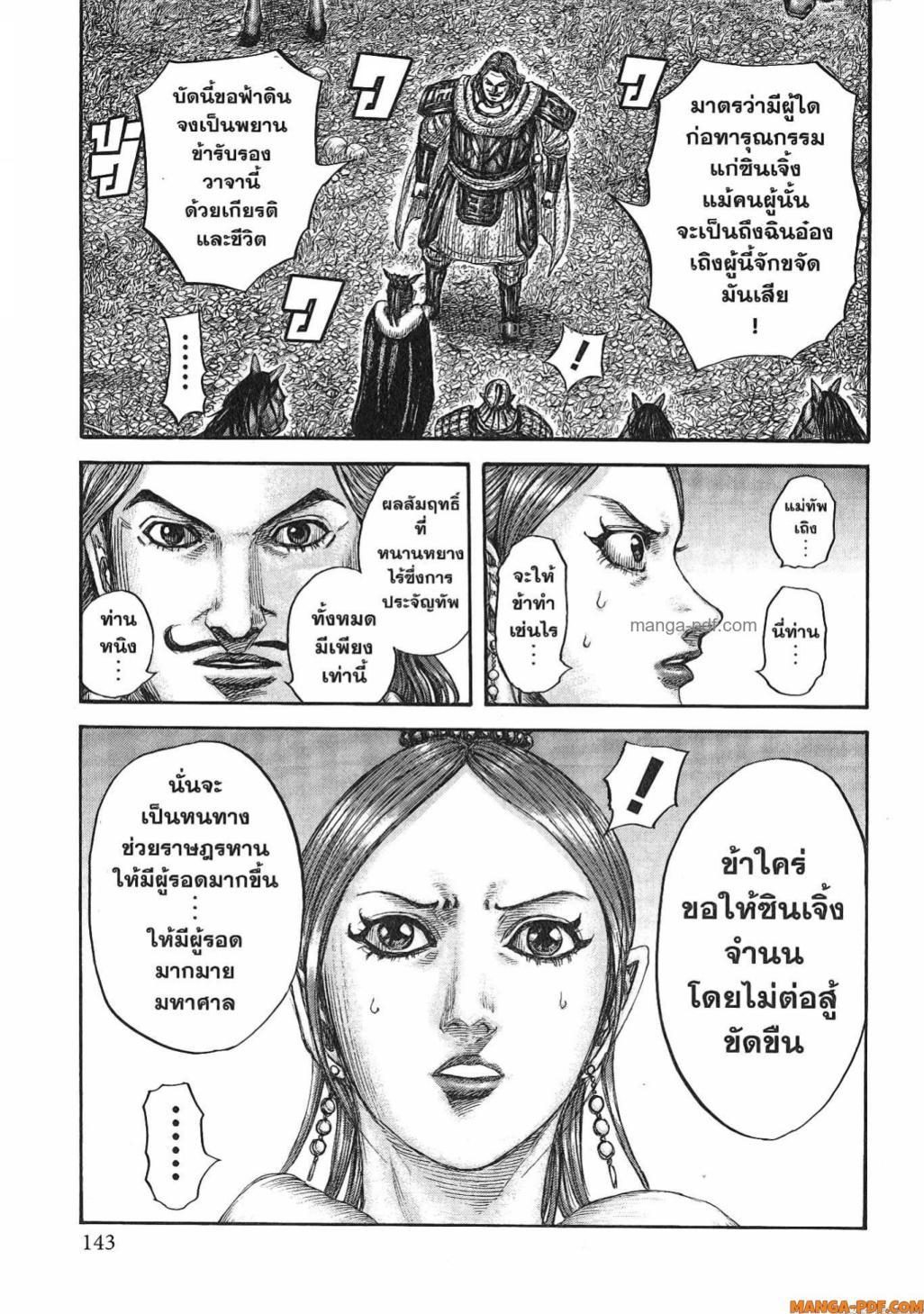 Manga-lc-com อ่านมังงะ อ่านการ์ตูน ออนไลน์ ฟรี Kingdom ตอนที่ 1 2 3 4 5 6 7 8 9 10 11 12 13 14 ฟรี ไม่มีโฆษณา Manga-lc - อ่าน มังงะ อ่าน การ์ตูน ออนไลน์ อ่านมังงะ ฟรี