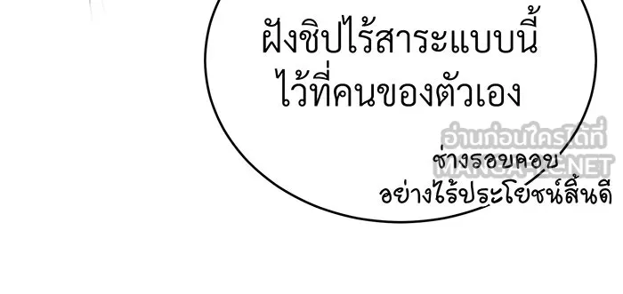 จอมเวทเกิดใหม่ในรอบ 66666 ปี ตอนที่ 82 รูปที่ 57