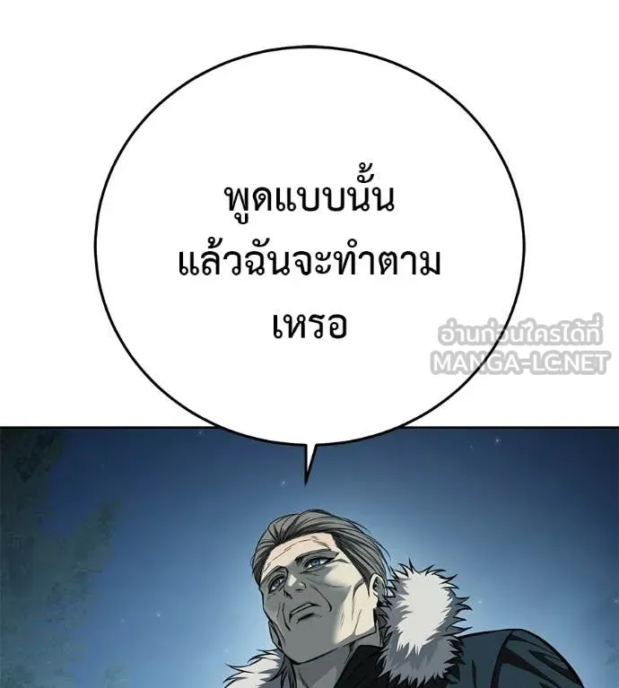 มัจจุราชชุดแดง ตอนที่ 43 รูปที่ 216