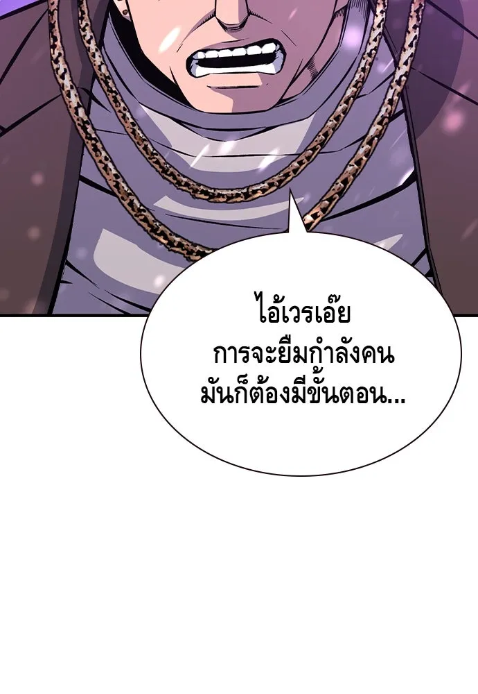 King Game ตอนที่ 104 กล้าดียังไงถึงทรยศพันธมิตร! รูปที่ 40