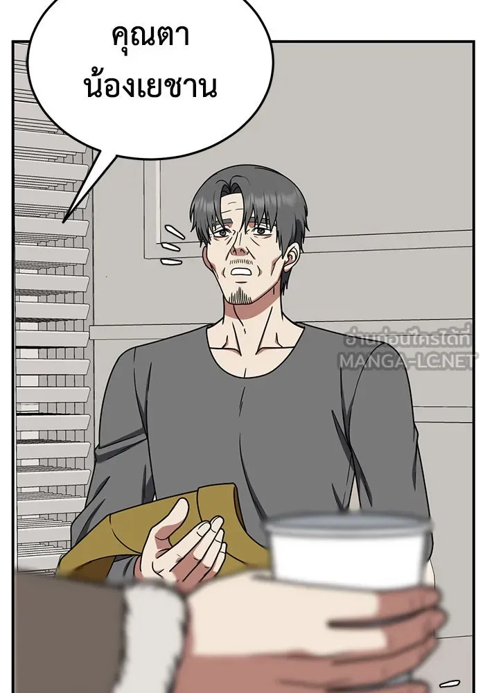 ช่วยเปลี่ยนฉันที ตอนที่ 187. คโยแทฮี 27 รูปที่ 84