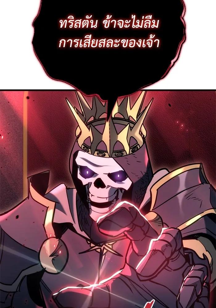 โกดังลับหลังโลกแตก ตอนที่ 20 รูปที่ 92