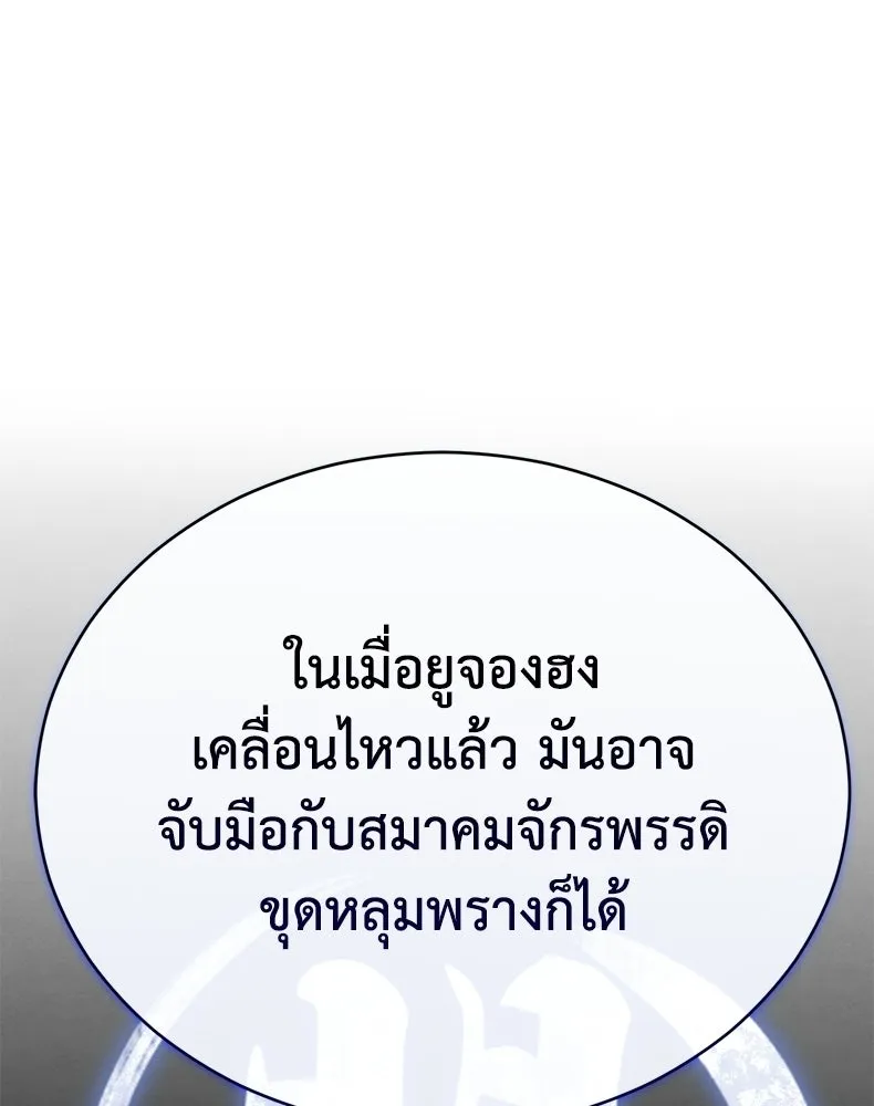 กำปั้นราชันคืนชีพ ตอนที่ 46 รูปที่ 26