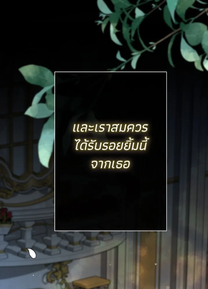 องค์ชายผู้อื้อฉาว ตอนที่ 99 รูปที่ 121