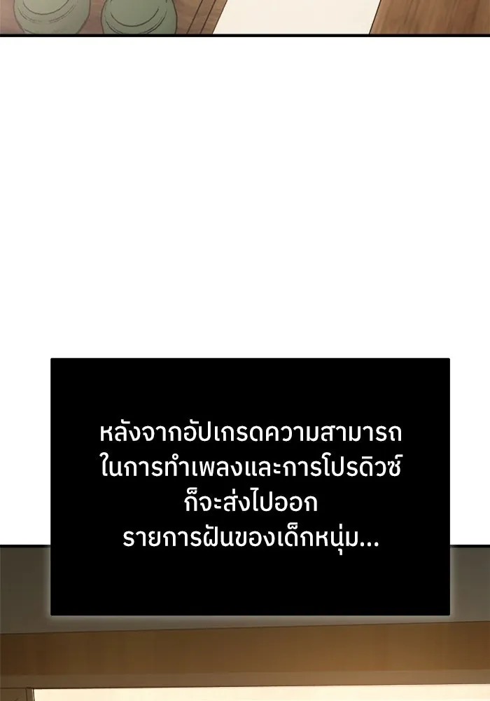 ย้อนเวลามาเป็นมักเน่ ตอนที่ 67 รูปที่ 20