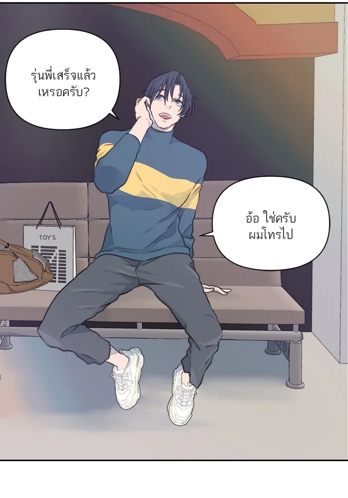 เปย์นี้เพื่อนาย My Sugar Baby ตอนที่ 17 นอกเหนือจากคำสาป รูปที่ 7