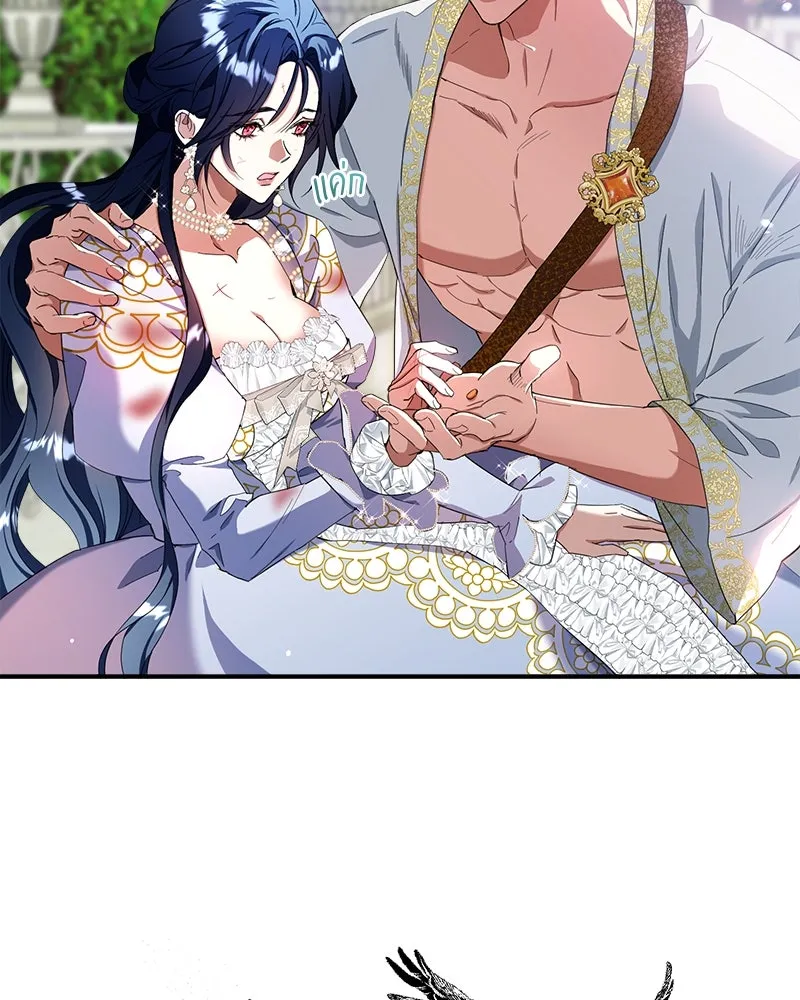 คนรักตายกลายเป็นทรราช ตอนที่ 21 รูปที่ 7