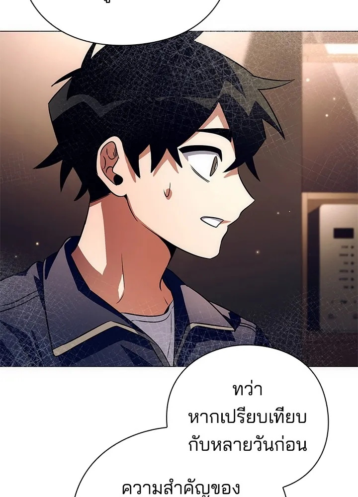 คืนแห่งโทแกบี ตอนที่ 35 รูปที่ 49