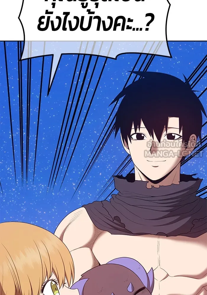 +99 ท่อนไม้พร้อมบวก ตอนที่ 73 รูปที่ 84