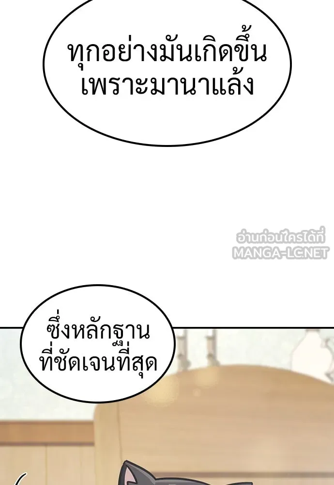 คลินิกสัตว์ต่างโลกของคิมโอจิน ตอนที่ 13 รูปที่ 39