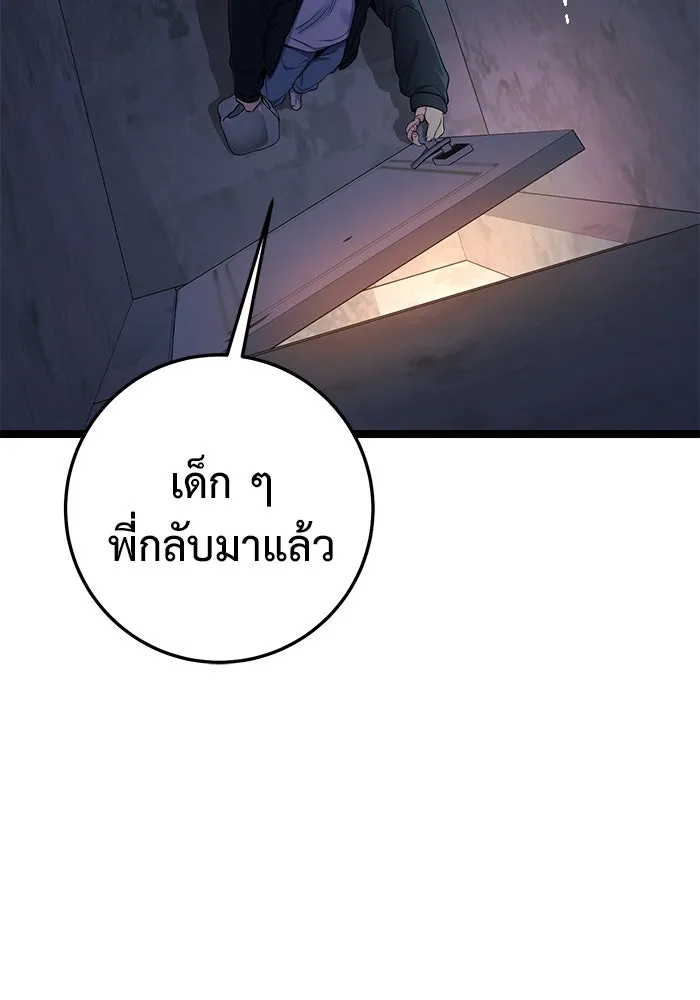 ราชินีนักบู๊ ตอนที่ 49 รูปที่ 163